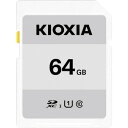 キオクシア ベーシックSDメモリカード 64GB KSDB-A064G キオクシア オフィス 住設用品 OA用品 メモリ(代引不可)