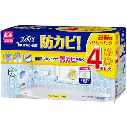 【商品スペック】特長●防カビ●自然発想BIOコートフック付き●再使用可能なフック2個入り●吊るしてもOK●塩素不使用●お得なバリューパック4個セット●お風呂用防カビ剤用途仕様●内容量：4個●タイプ：浴室用●品名：ファブリーズ防カビ剤シトラス...