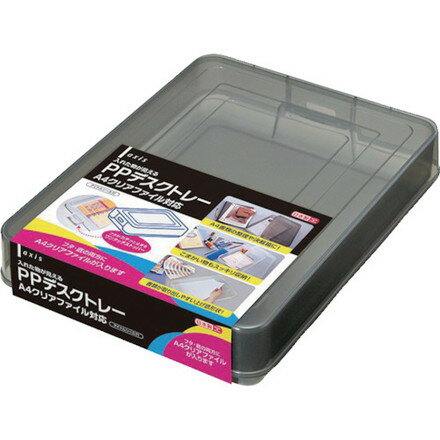 デビカ PPデスクトレーA4クリアファイル対応グレー デビカ オフィス 住設用品 文房具 デスク収納 ケー..