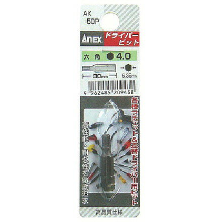 Hexagon Driver - アネックス 六角ショートビット 対辺4×30 アネックスツール 電動 油圧 空圧工具 ドライバービット 片頭ビット(代引不可)