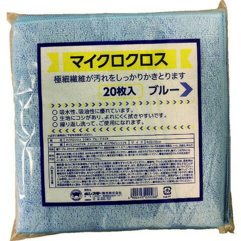 ボンスター マイクロクロス20枚入 ブルー F928(代引不可)