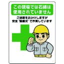 ユニット 石綿標識 …安全最優先デ作業シテイマス ユニット 安全用品 標識 標示 安全標識(代引不可)
