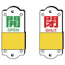 ユニット スライダー式表示板 大 140×60×3mm ユニット 工事 照明用品 管工機材 バルブ 配管識別用品(代引不可)