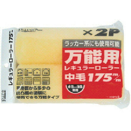 KOWA ピュアRローラー2P中毛175mm インダストリーコーワ 工事 照明用品 塗装 内装用品 ペイントローラー(代引不可)