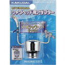 カクダイ シャワヘッド用アダプター カクダイ 工事 照明用品 管工機材 給水設備用継手(代引不可)
