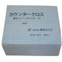 橋本 カウンタークロスハーフ薄手 ブルー 50枚×24袋=1200枚 橋本クロス 清掃 衛生用品 清掃用品 ウエス(代引不可)【送料無料】