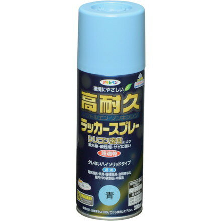 【商品スペック】特長●シリコン変性アクリル樹脂の使用により耐久性が格段に優れています。●タレにくく、きれいに仕上がります。用途●屋内外の鉄製品、木製品などに。仕様●色：青●容量(L)：0.3●乾燥時間：20〜30分(夏期)、40〜60分(冬期)●塗り重ね回数：2回仕様2●塗布面積：0.6〜1.2［［M2］］●だ円吹き(パターン変更ノズル付)材質／仕上●シリコン変性アクリルラッカー（ゴールド、銀色はアクリル樹脂）セット内容／付属品注意●【保管上の注意】直射日光のあたるところ、自転車内などの温度の高くなるところ、容器がさびやすいことろには置かないで下さい。【代引きについて】こちらの商品は、代引きでの出荷は受け付けておりません。【送料について】北海道、沖縄、離島は送料を頂きます。