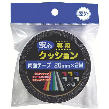 カーボーイ 安心クッション専用テープ屋外 カーボーイ 安全用品 安全用品 安全クッ...
