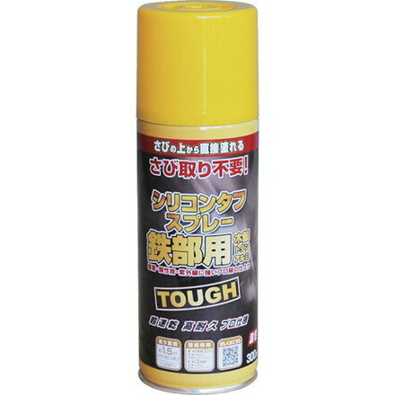 【商品スペック】特長●さびを落とさず、さびの上から直接塗ることができます。●1回塗りで乾きが早く、作業性抜群です。●アルミにも塗ることができます。●シリコン系高密度樹脂が水と酸素をシャットアウトし、さびの進行を抑えます。●複雑な箇所もスプレーできる、逆さ吹き仕様です。用途●トタン、金属サイディング、フェンス、シャッター、手すり、物置、農機具などの屋内外の鉄部。●塩ビパイプ、アルミ建材、木部。仕様●色：イエロー●容量(L)：0.3●乾燥時間：約1時間30分(夏30℃)、約3時間(冬10℃)●塗り重ね可能時間：約3時間以上(夏30℃)、約6時間以上(冬10℃)●塗布面積(［［M2］］)：1.5●容量(ml)：300仕様2●塗布面積：1.5(平米)材質／仕上●合成樹脂（アクリル・シリコン）、顔料、有機溶剤セット内容／付属品注意●火気のある所では塗らないで下さい。●手で触って簡単に落ちてしまうようなさびは、あらかじめ取り除いて下さい。●塗装中、乾燥中ともに換気を良くし、その後も塗料の臭いがなくなるまで、時々換気して下さい。●塗り面積、乾燥時間、つやの状態は塗料の色、塗る素材や面の状態、塗り方、気候や気象条件などで多少異なることがあります。【代引きについて】こちらの商品は、代引きでの出荷は受け付けておりません。【送料について】北海道、沖縄、離島は送料を頂きます。