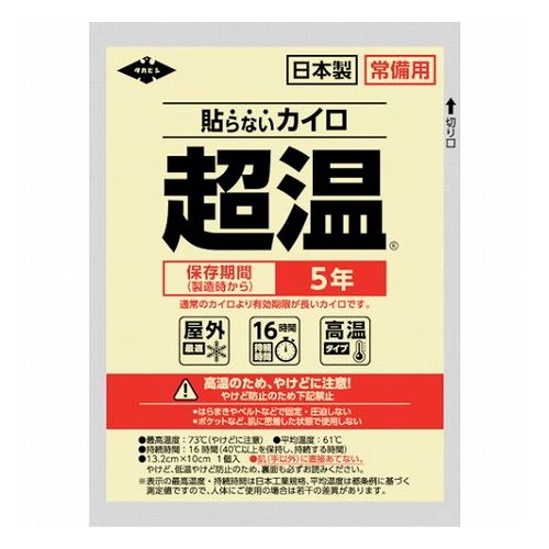 タカビシ 貼らない常備用カイロレギュラー10枚(5年保存) S387308 環境改善用品 寒さ対策用品 カイロ(代引不可)