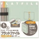 特長●使いやすい5色パックです。仕様●色：ブルー、グリーン、イエロー、ピンク、グレー各1冊●背幅(mm)：18●穴数：2穴●穴間隔(mm)：80●横(mm)：230●縦(mm)：307材質／仕上●表紙＝ファイルカード紙、とじ具＝ポリプロピレン原産国（名称）：ベトナム【代引きについて】こちらの商品は、代引きでの出荷は受け付けておりません。【送料について】北海道、沖縄、離島は送料を頂きます。