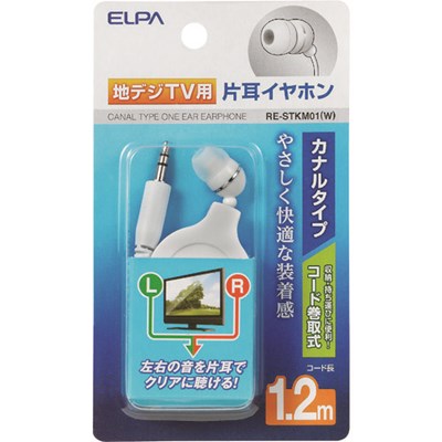Sound-Isolating Type - ELPA 地デジ用イヤホン 1.2m RESTKM01W オフィス・住設用品 OA用品 ケーブル(代引不可)【ポイント10倍】