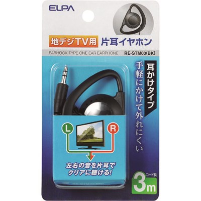 STAX - ELPA 地デジ用イヤホン 3m RESTM03BK オフィス・住設用品 OA用品 ケーブル(代引不可)【ポイント10倍】