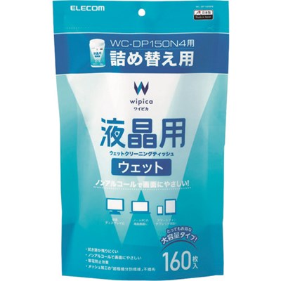 特長●デリケートな液晶ディスプレイにも安心して使えるノンアルコールタイプの液晶用ウェットクリーニングティッシュです。●三菱ケミカルの超極細分割繊維をメッシュ状に加工した不織布で、力を入れずに軽く拭くだけで指紋やホコリなどの汚れをしっかり除去します。●水滴による拭き跡が残りにくく、画面をクリアに仕上げます。●帯電防止効果により、拭き取り後のホコリの再付着を軽減します。用途●デリケートな液晶ディスプレイに最適！やさしく拭いて、クリアな仕上がりの液晶用ウェットクリーニングティッシュ。仕様●基布サイズ(mm)：140×130mm●枚数(枚)：160枚仕様2●主成分：精製水、界面活性剤、防腐剤材質／仕上●アクリル系超極細分割繊維不織布(メッシュ)原産国（名称）：日本【代引きについて】こちらの商品は、代引きでの出荷は受け付けておりません。【送料について】北海道、沖縄、離島は送料を頂きます。