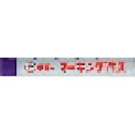 マジックインキ ギター マーキングパス 紫 (20本入) PSRT8 工事・照明用品 溶接用品 工業用マーカー(代引不可)【ポイント10倍】