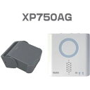 リーベックス 人感センサーチャイムセット グレー XP750AG XP750AG オフィス・住設用品 オフィス備品 店舗用品(代引不可)【ポイント10倍】【送料...