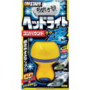 プロスタッフ 魁 磨き塾 ラク速 ヘッドライトコンパウンド S86 手作業工具 車輌整備用品 コンパウンド(代引不可)【ポイント10倍】