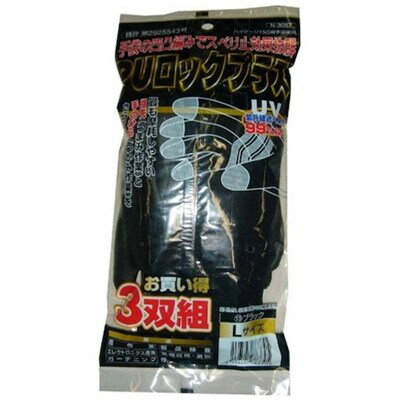 コーコス PUロック プラス3P 13 ブラックM N305713M 保護具 作業手袋 すべり止め手袋(代引不可)【ポイント10倍】(4)