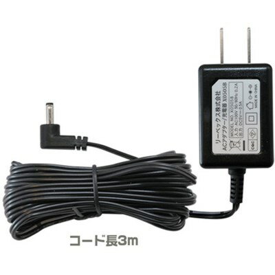 特長●主にSDセンサーカメラ、XPシリーズ及び用のACアダプターです。●センサーカメラ・XPシリーズ以外では「スポット人感チャイム（GC250)」やトイレの音消し「水の音（TLS1）」に使用できます。用途●リーベックス製品専用。仕様●幅(mm)：35●奥行(mm)：25●高さ(mm)：45●色：黒●電源：入力:AC100V 50/60Hz、出力:DC5V 500mA●電源(V)：入力:AC100V 50/60Hz、出力:DC5V 500mA仕様2●「コード長」X0505(m)：1.8m、X0505B：3.0●消費電流／0.2A材質／仕上●ABS樹脂●PC(ポリカーボネート樹脂)原産国（名称）：中国【代引きについて】こちらの商品は、代引きでの出荷は受け付けておりません。【送料について】北海道、沖縄、離島は送料を頂きます。