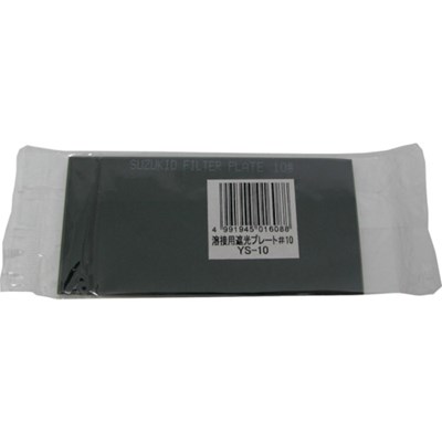 SUZUKID 遮光プレート♯10 YS10 工事・照明用品 溶接用品 溶接面(代引不可)【ポイント10倍】