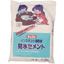 MATERAN 防水セメント 灰 10kg (1袋入) NO5156 化学製品 接着剤・補修剤 建築・内装用補修剤(代引不可)【ポイント10倍】