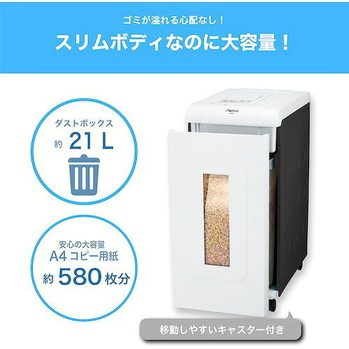 リコメン堂のアスカ マイクロカットシュレッダー A4 S59MN オフィス・住設用品 オフィス備品 シュレッダー(代引不可)【ポイント10倍】【送料無料】｜アングル3
