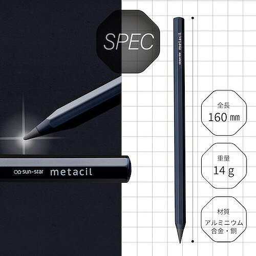 サンスター文具 メタルペンシル metacil(メタシル) ネイビー S4541146 オフィス・...