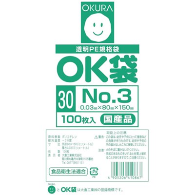 其它 - オークラ OK袋0.03mm3号サイドシール OK303SIDE 梱包用品 梱包結束用品 ポリ袋(代引不可)【ポイント10倍】