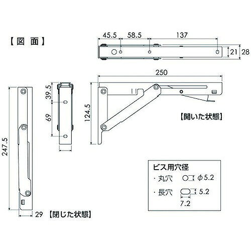 MK フォールディングブラケット(重量用) S969000 金物・建築資材 建築金物 棚受金...