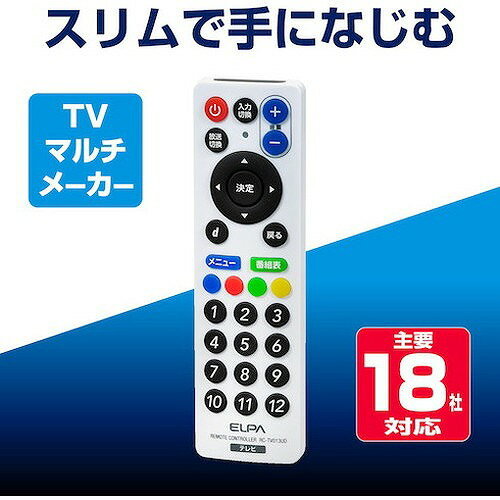 ELPA スリムリモコン 国内メーカー18社対応 動作距離7m ホワイト RCTV013UD オフィス・住設用品 OA用品 周辺機器(代引不可)【ポイント10倍】