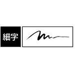 ゼブラ 筆サイン 細字 WF1 オフィス・住設用品 文房具 筆記具(代引不可)【ポイント...