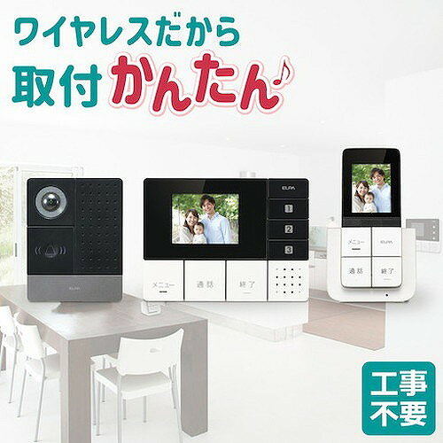 ELPA DECTワイヤレステレビドアホン DHSTMP2320 オフィス・住設用品 オフィス備品 ...