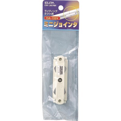 ELPA ミニジョインタ EWLR07NH 工事・照明用品 作業灯・照明用品 天井照明器具 代引不可 【ポイント10倍】