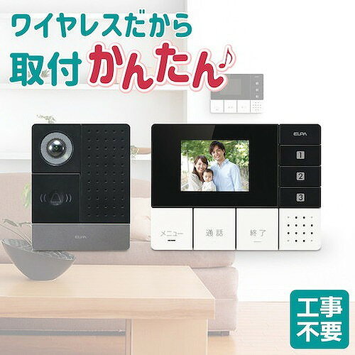 ELPA DECTワイヤレステレビドアホン DHSSM2030 オフィス・住設用品 オフィス備品 ...