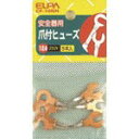 ELPA 銅爪ヒューズ 10A 5個入り CF10NH 電子機器 電気・電子部品 ヒューズホルダ(代引不可)【ポイント10倍】