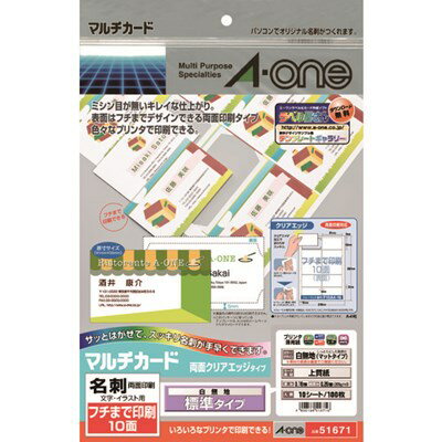 3M エーワン マルチカード 名刺用紙 フチまで印刷 クリアエッジ 両面印刷 プリンタ兼用 マット紙 白 標準 A4 10面 1袋(10シート入) 51671 51671 オフィス・住設用品 オフィス備品 ラベル用品(代引不可)【ポイント10倍】 3M エーワン マルチカード 名刺用紙 フチまで印刷 クリアエッジ 両面印刷 プリンタ兼用 マット紙 白 標準 A4 10面 1袋(10シート入) 51671 51671 オフィス・住設用品 オフィス備品 ラベル用品(代引不可)【ポイント10倍】