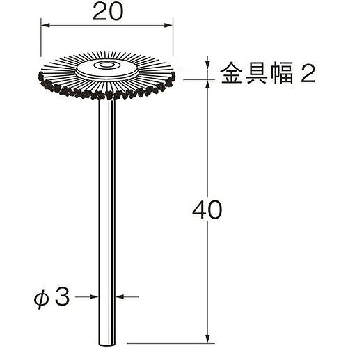 リューター 軸付ホイール型ブラシ軸径(mm):3毛材:ナイロン B1315 電動・油圧・空圧工具 研削研磨用品 軸付ブラシ(代引不可)【ポイント10倍】