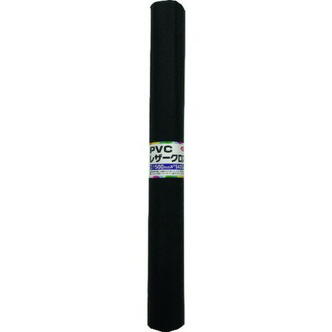 ユタカメイク PVCレザークロス 500mm×1400mm ダークブラック PLC30(代引不可)