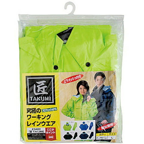 カジメイク 3400 匠 F・グリーン LL 340095LL 保護具 作業服 雨具(代引不可)【ポイント10倍】【送料無料】