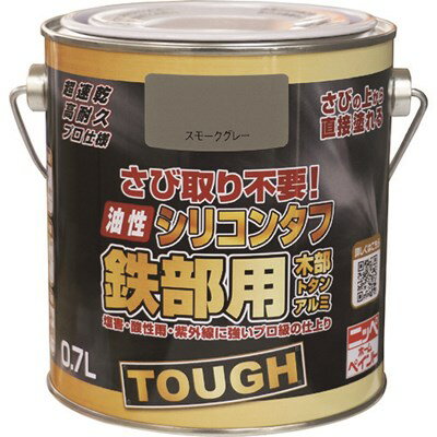 ニッぺ 油性シリコンタフ 0.7L スモークグレー HYS113-0.7 HYS1130.7 工事・照明用品 塗装・内装用品 塗料(代引不可)【ポイント10倍】