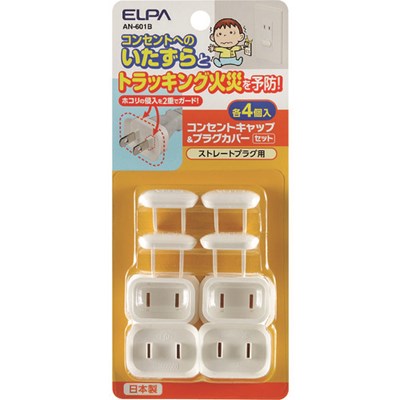 ELPA コンセントキャップ AN601B オフィス・住設用品 OA用品 OAタップ(代引不可)【ポイント10倍】