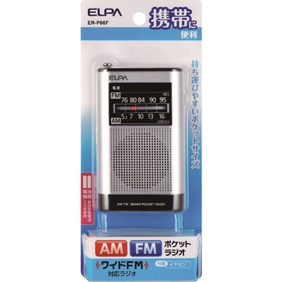 ELPA AM/FMポケットラジオ ERP66F 環境改善用品 防災・防犯用品 避難生活用品(代引不可)【ポイント10倍】