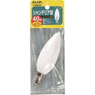 ELPA シャンデリア E17 40W G66NHW 工事・照明用品 作業灯・照明用品 電球(代引不可)【ポイント10倍】 ELPA シャンデリア E17 40W G66NHW 工事・照明用品 作業灯・照明用品 電球(代引不可)【ポイント10倍】