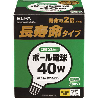 ELPA ボール電球 長寿命 E26 60W GW100V40W95ASL 工事・照明用品 作業灯・照明用品 電球 代引不可 【ポイント10倍】