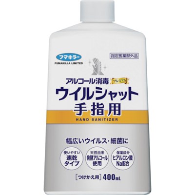 フマキラー アルコール消毒プレミアムウイルシャット手指用付替400ml 445633 清掃・衛生用品 労働衛生用品 手指消毒用品(代引不可)【ポイント10倍】(4.0)