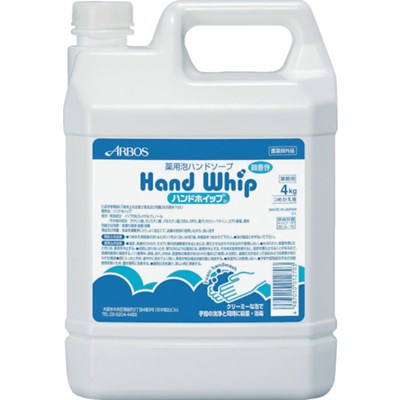 アルボース ハンドホイップ 4KG 1270 清掃・衛生用品 労働衛生用品 ハンドソープ(代引不可)【ポイント10倍】
