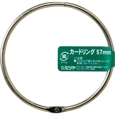 特長●伝票や単語カードの綴じ具として便利です。●ワンタッチロックで書類をガッチリキープします。仕様●色：シルバー（ニッケルメッキ）仕様2●寸法：内径57mm・線径3mm●包装：バラ売り●入数：1本材質／仕上●鋼線原産国（名称）：中国【代引きについて】こちらの商品は、代引きでの出荷は受け付けておりません。【送料について】北海道、沖縄、離島は送料を頂きます。