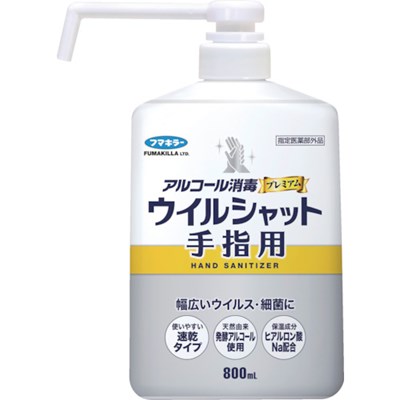 フマキラー アルコール消毒プレミアムウイルシャット手指用800ml 447002 清掃・衛生用品 労働衛生用品 ..