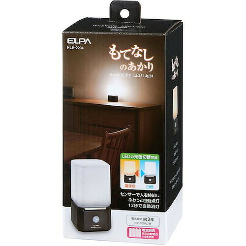 ELPA もてなしライト HLH2204 環境改善用品 防災・防犯用品 防犯用センサーライト(...