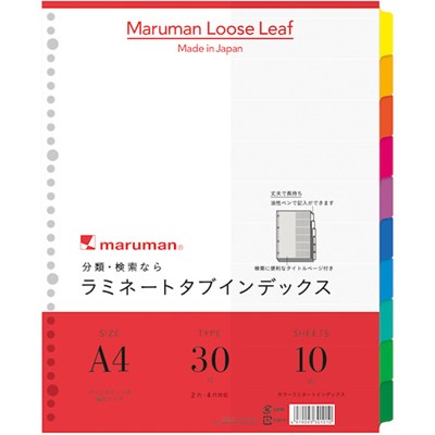 マルマン A4 ラミタブ見出し 幅広10山 LT3010 オフィス・住設用品 文房具 ノート(代引不可)【ポイント1..